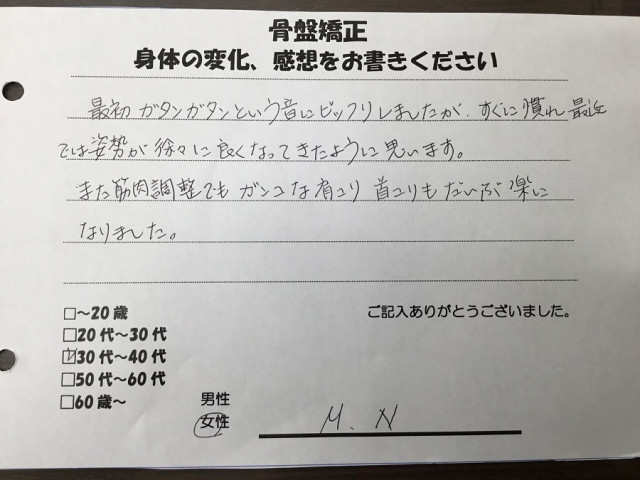 アンケート用紙