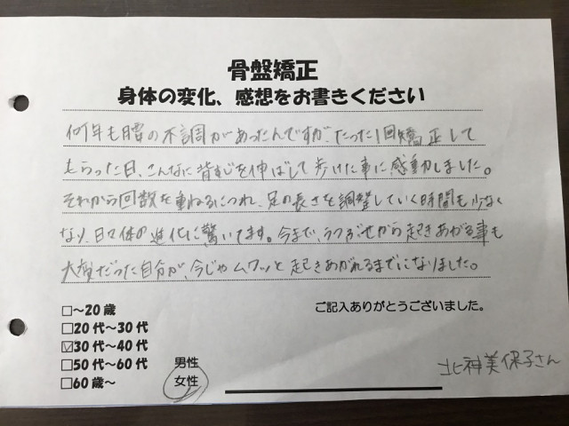 アンケート用紙
