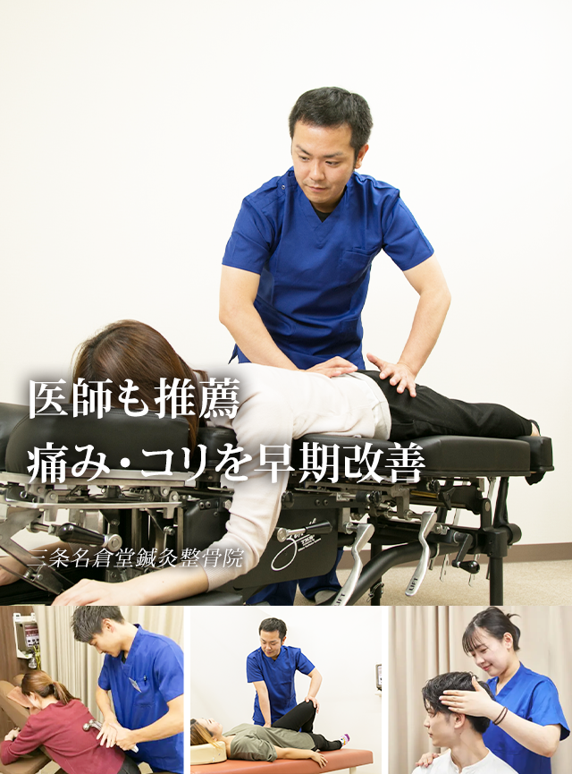 歩けないほどの痛みや不調も改善に導く、バキバキしない優しい矯正を知っていますか？
