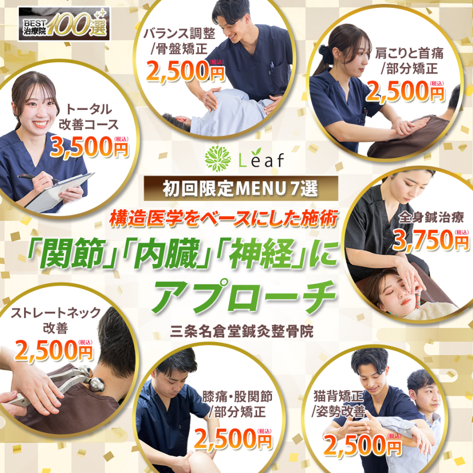 初回限定MENU7選